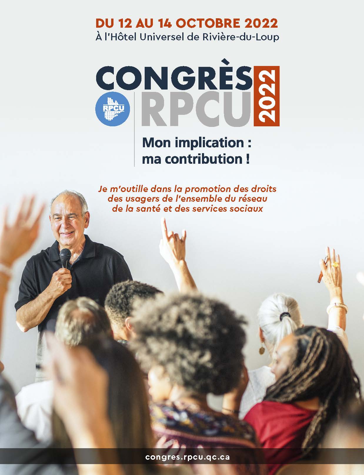 Congrès 2022 – Du 12 au 14 octobre 2022 à l’Hôtel Universel à Rivière-du-Loup – Mon implication : ma contribution !